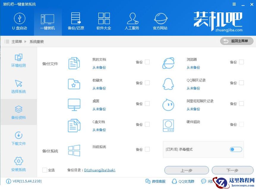 为你解答怎么重装电脑系统