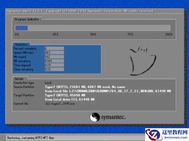 最全面戴尔笔记本如何重装系统
