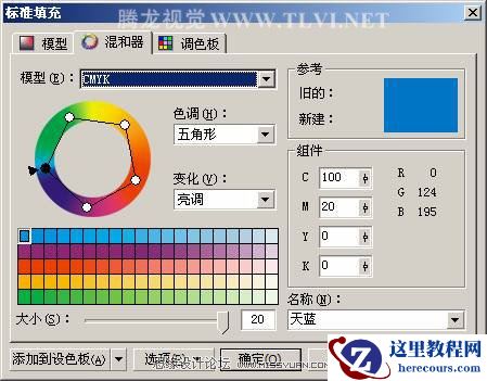 在CorelDRAW中为对象填选择颜色