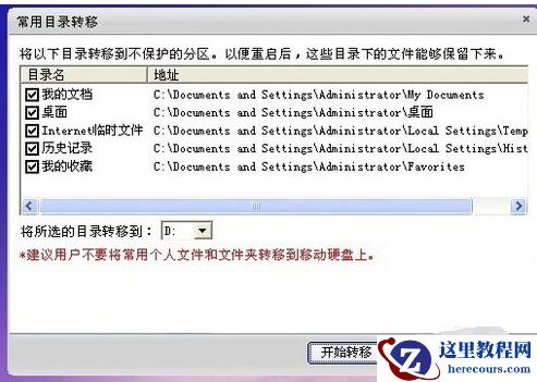 小哨兵一键恢复,小编告诉你怎样使用小哨兵一键恢复