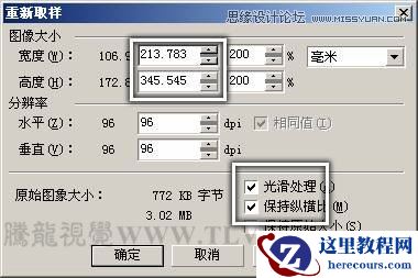 CorelDRAW绘制卡通插画美女教程清晨的阳光