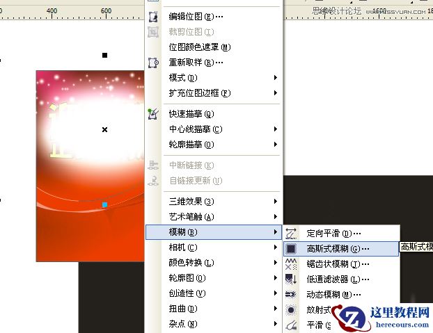 CorelDraw设计喜庆的海报设计教程