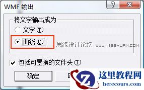 Coreldraw9文本框文字完美转曲线方法