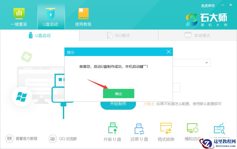 电脑不支持win11系统咋升级
