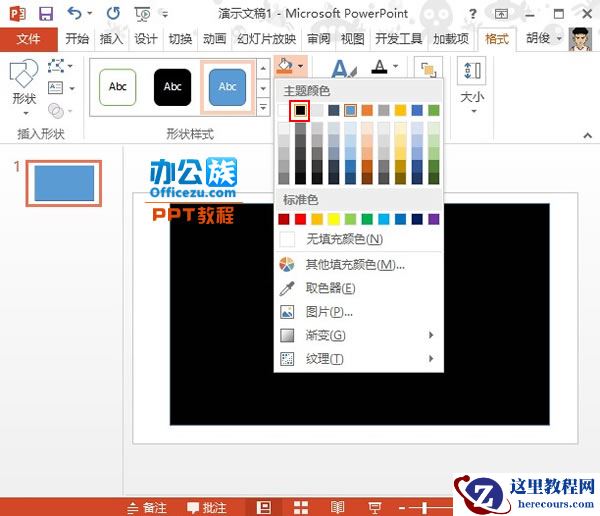PowerPoint2013拼图效果制作方法