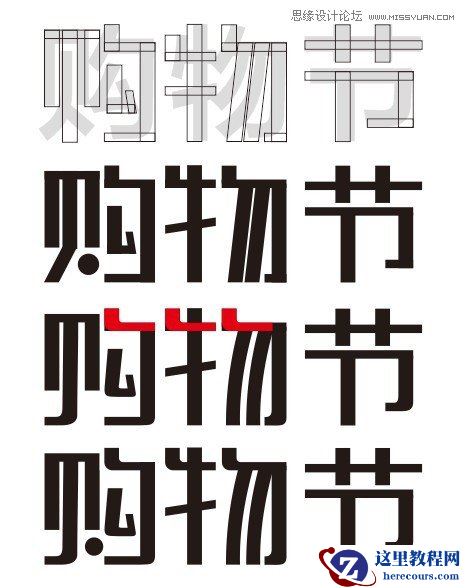 CorelDRAW实例教程：制作镶花艺术字效果