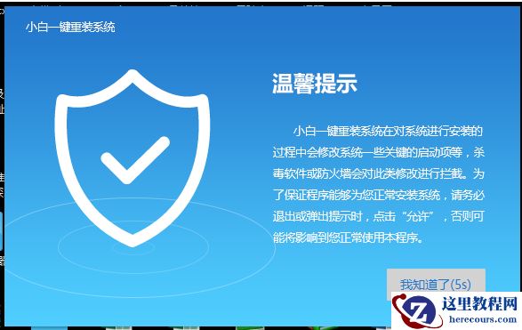 图解一键装机教程