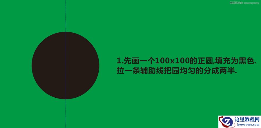 CorelDraw简单的绘制太极八卦图效果