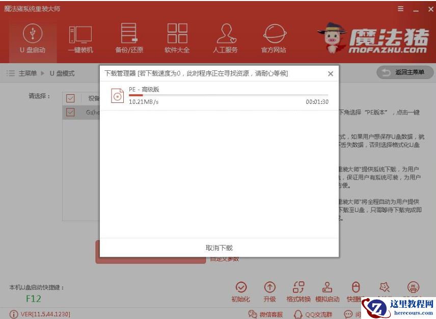 细说电脑无法开机如何重装系统