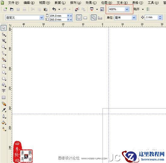 CorelDRAW实例教程:设计茶道人生书籍封面