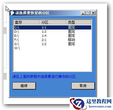 天意u盘维护系统安装系统最新教程