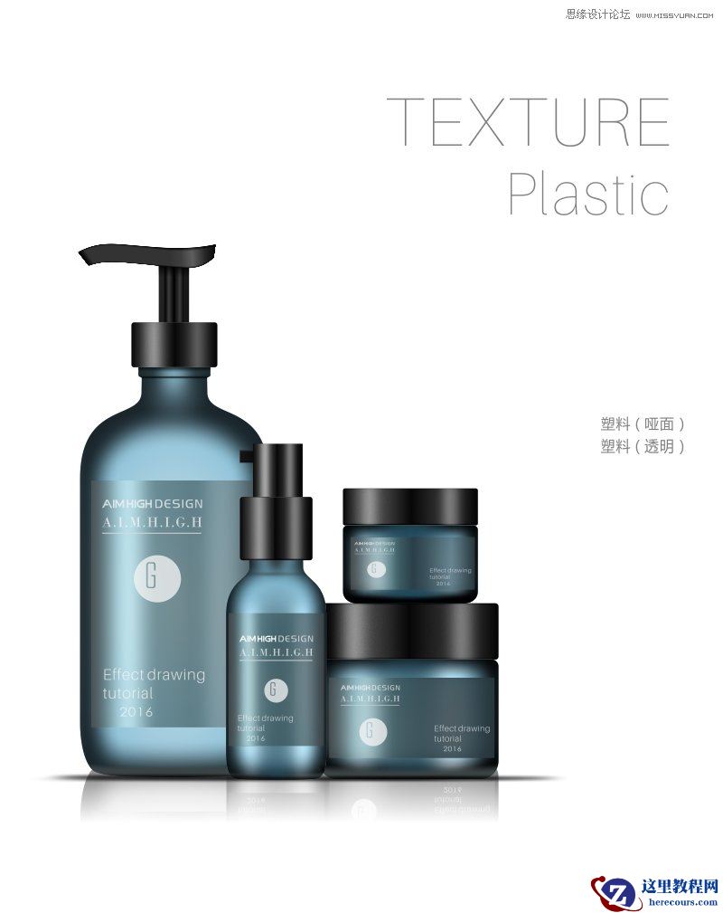 CorelDRAW简单介绍化妆品瓶子的绘制方法