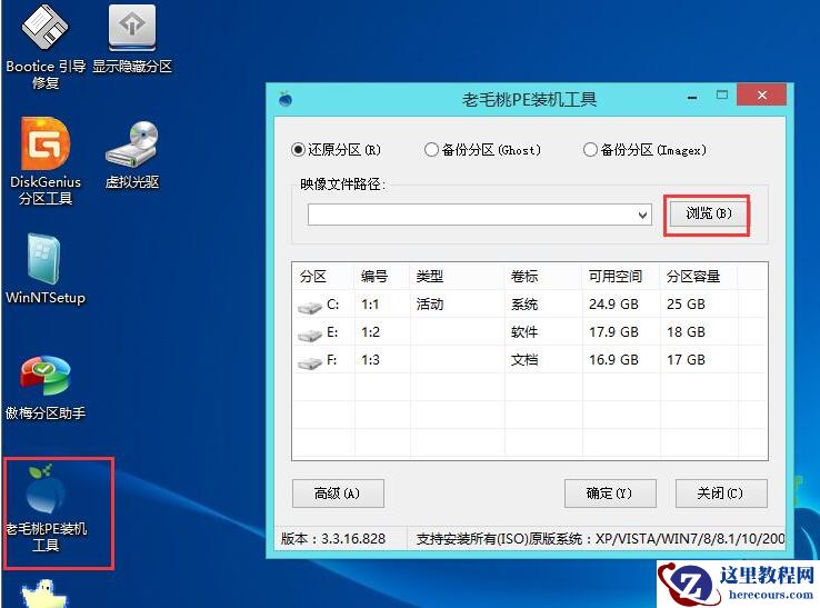 华硕笔记本重装系统,小编告诉你华硕笔记本如何重装系统