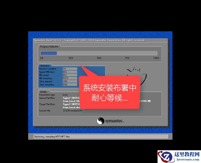 小编告诉你笔记本如何一键重装系统