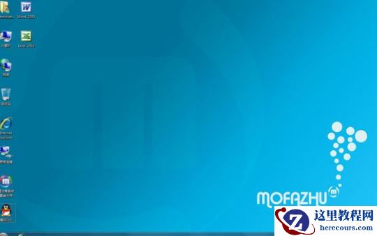 小编告诉你魔法猪一键重装