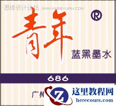 CorelDRAW制作工业设计效果图