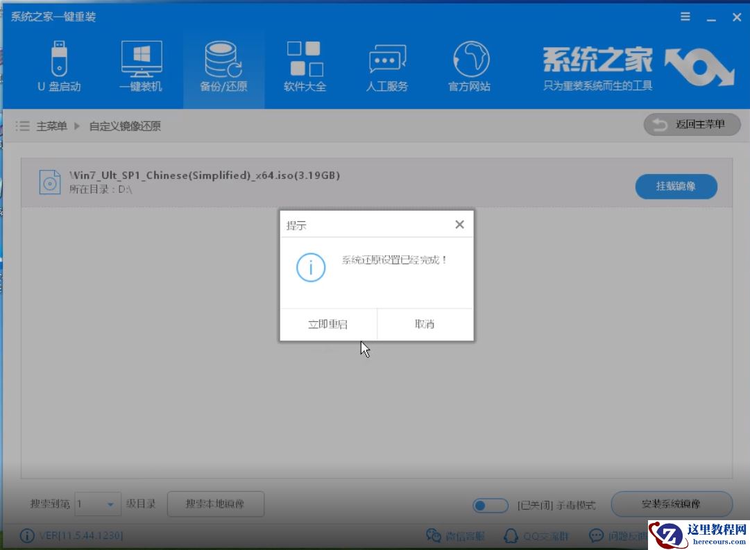 金属大师电脑win10iso镜像系统下载与安装