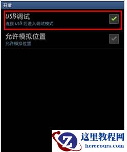 Kingroot一键root怎么用,小编告诉你如何使用Kingroot一键root