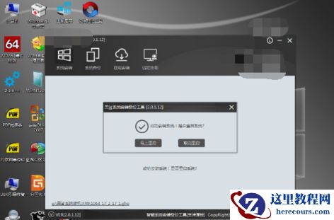 小编告诉你怎么用黑鲨装系统