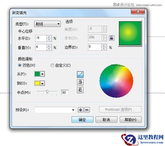 CorelDRAW制作IE浏览器标志教程