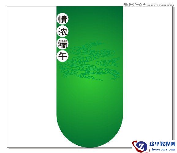 CorelDraw制作端午节超市吊旗