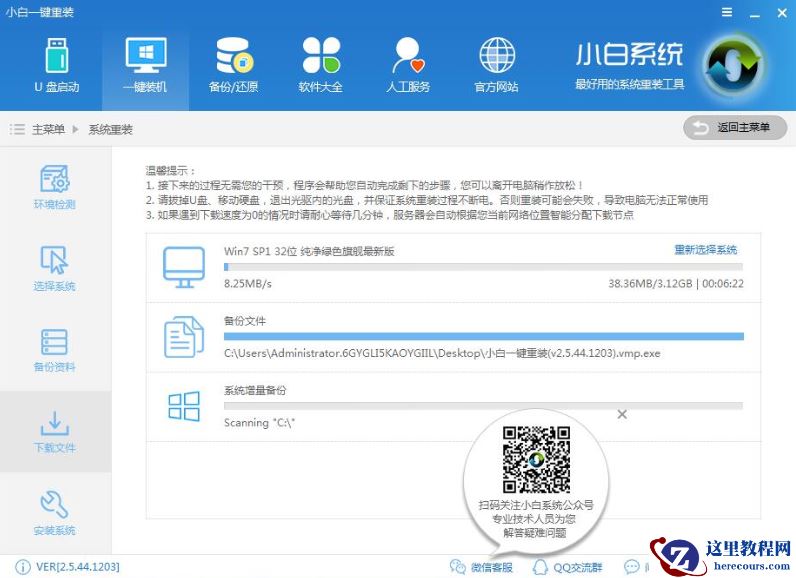 详解宏碁笔记本怎么重装系统