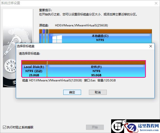 用DiskGenius工具系统迁移到新硬盘教程