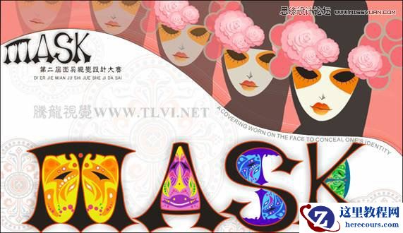 CorelDRAW设计创意风格的脸谱和艺术字教程