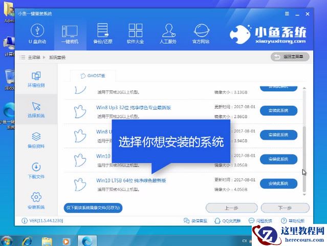 怎样重装电脑系统,小编告诉你如何一键还原系统