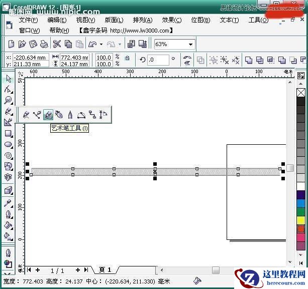 Coreldraw中制作环形花边教程