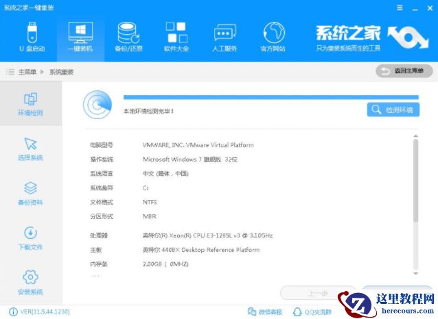 最全面戴尔笔记本如何重装系统