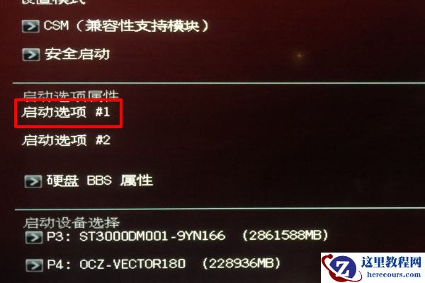 华硕主板设置固态硬盘为第一启动盘步骤演示