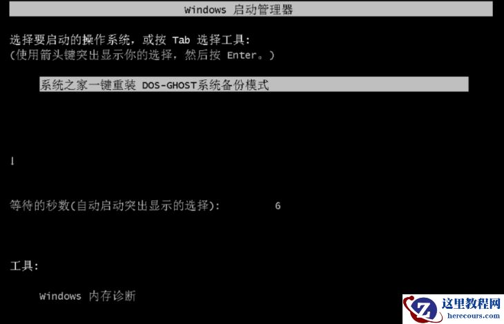 展示笔记本如何一键还原