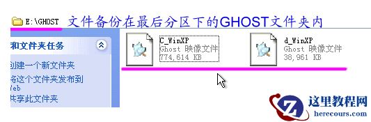 一键备份还原系统,小编告诉你电脑怎么一键备份还原系统