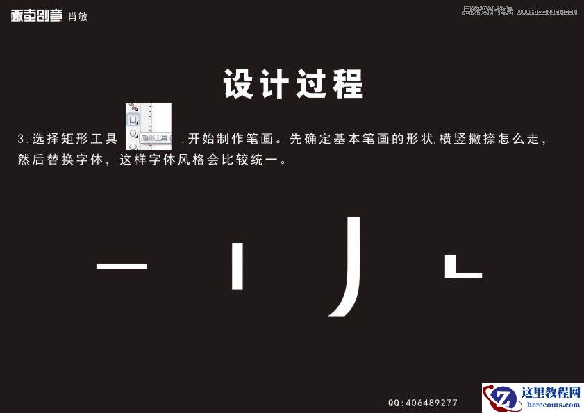 CorelDraw详细解析中文字体LOGO的设计过程