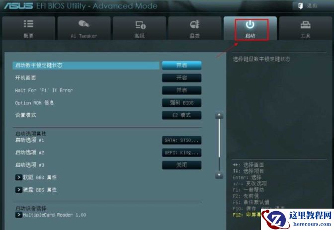 bios设置u盘为第一启动项教程