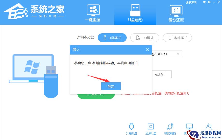 宏基7739Z U盘重装win10详细教程