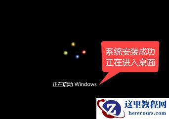 win7在线重装系统方法?小编告诉你使用一键重装装win7系统