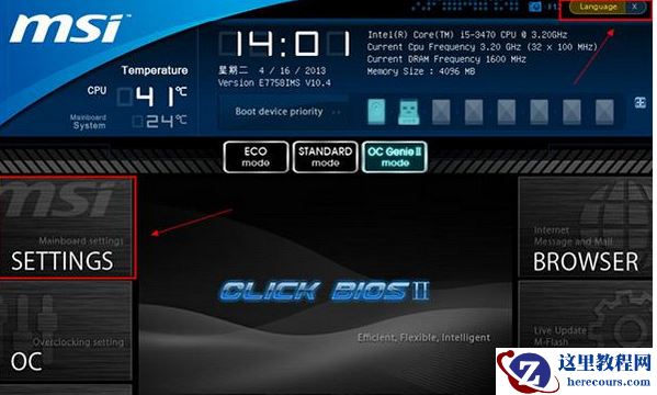 老司机教你微星主板bios设置u盘启动