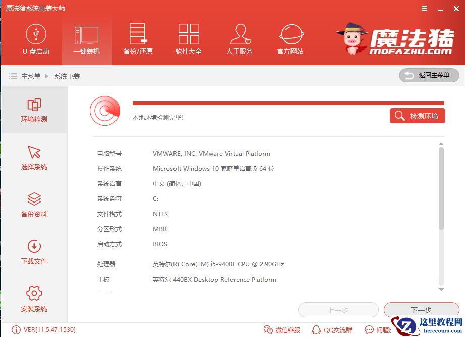 最全面惠普电脑重装系统