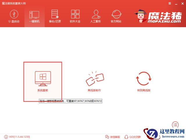 win10改win7安装教程