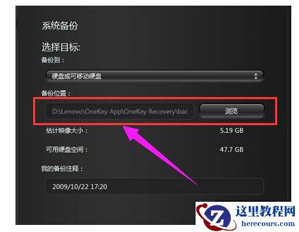 联想一键恢复,小编告诉你联想一键恢复怎么使用