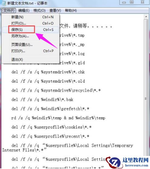 解答一键清理垃圾 bat