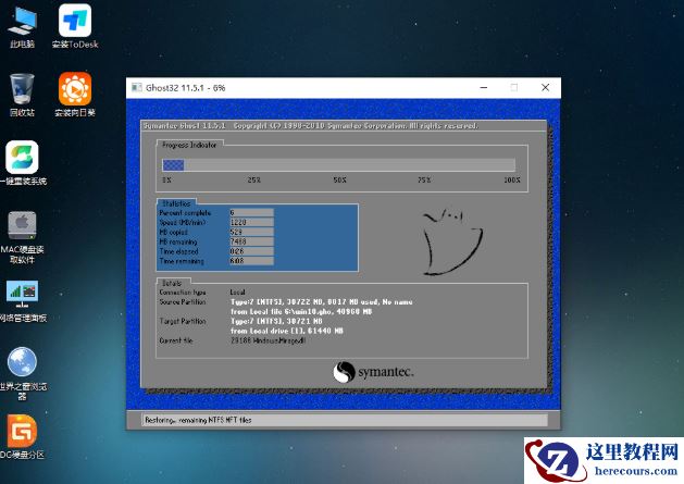 win7系统使用u盘安装的方法详细步骤教程