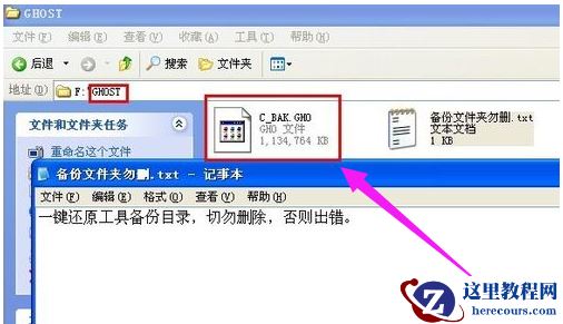 深度一键还原,小编告诉你深度一键还原怎么用