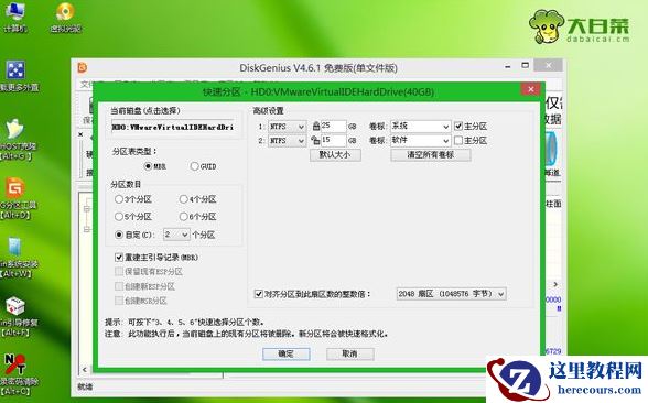 联想笔记本装系统,小编告诉你联想笔记本怎么装win7系统