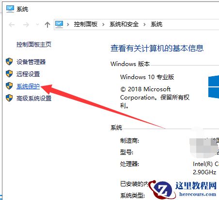 展示win10电脑一键还原教程