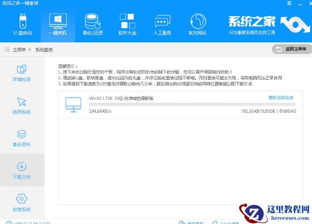 笔者教你如何重装电脑系统