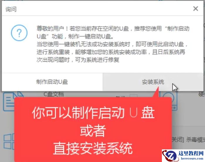 小编告诉你系统之家一键重装