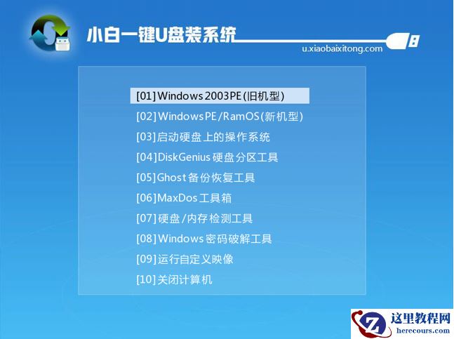 技术编辑教您笔记本怎么重装系统